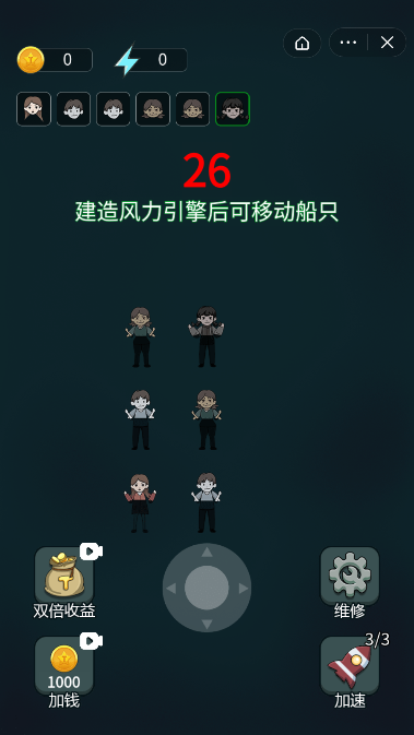 抖音躺平大战海王小游戏截图3