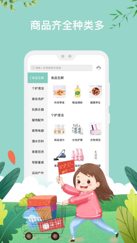 女人街9块9截图3