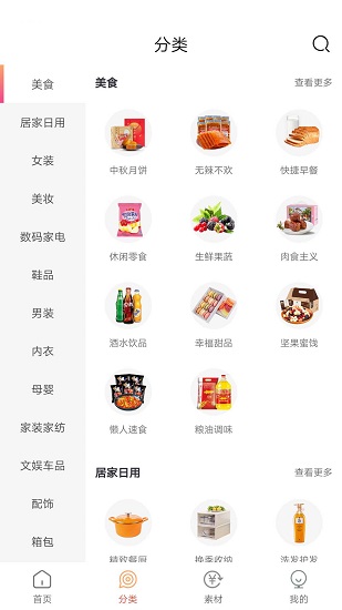 凡猫购最新版截图1