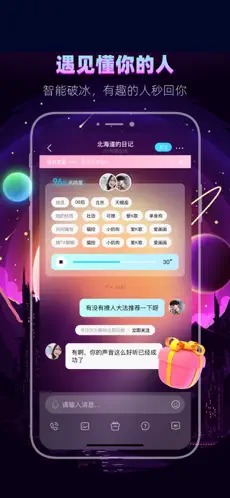 赫兹交友软件截图3