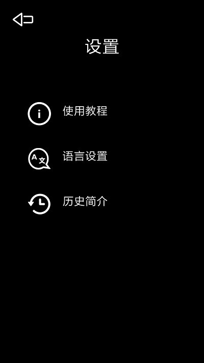 光学绘画截图1