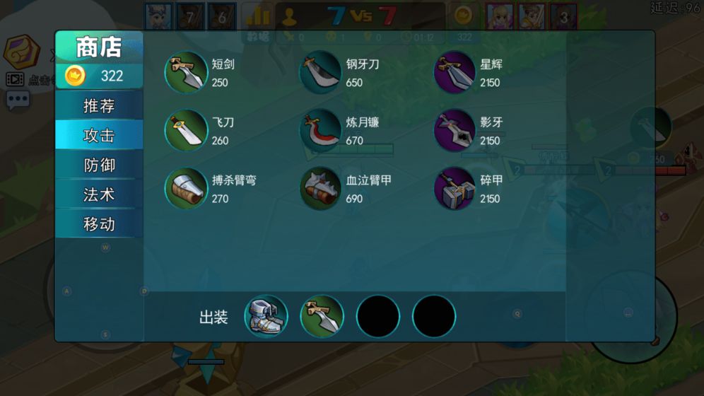 乱斗英雄截图2