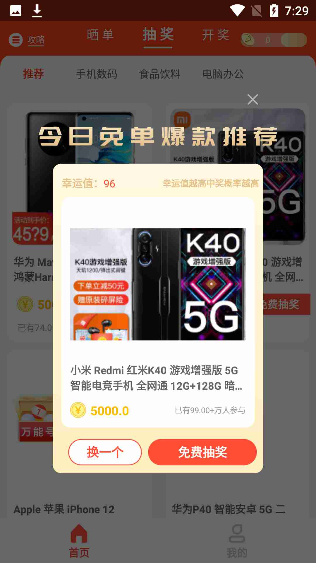 哇兔截图3