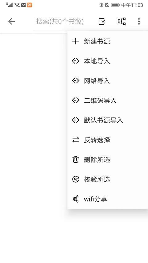 轻阅截图2