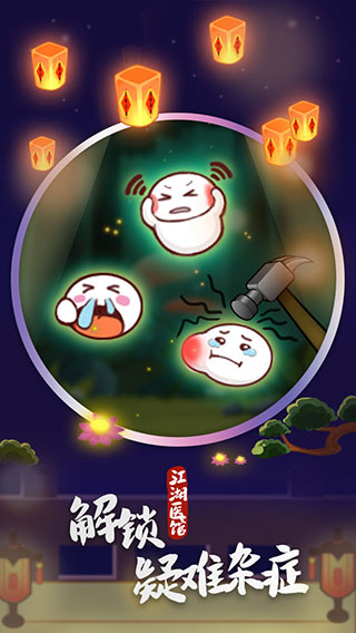 江湖医馆场景截图3