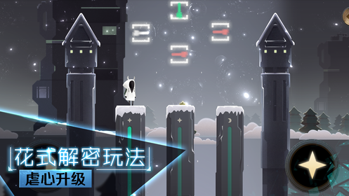 追光者2截图1