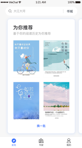 琴叶小说截图2
