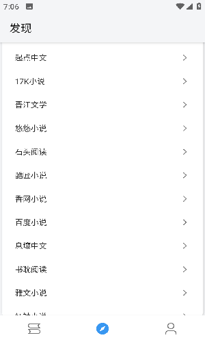 逗比小说最新版截图1