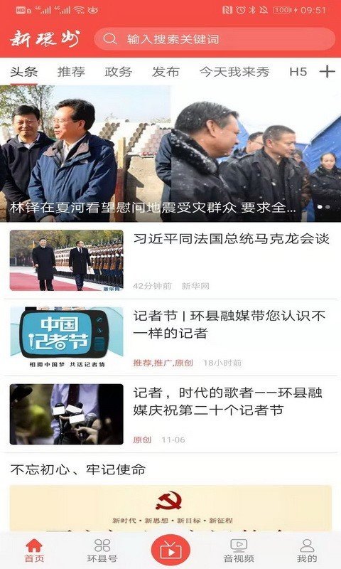 新环州截图1