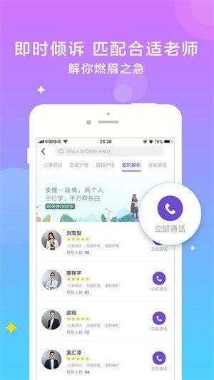 屋檐截图2