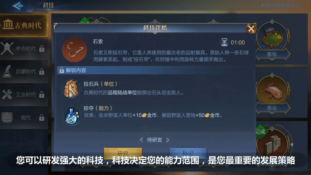 Laurasia手游截图1