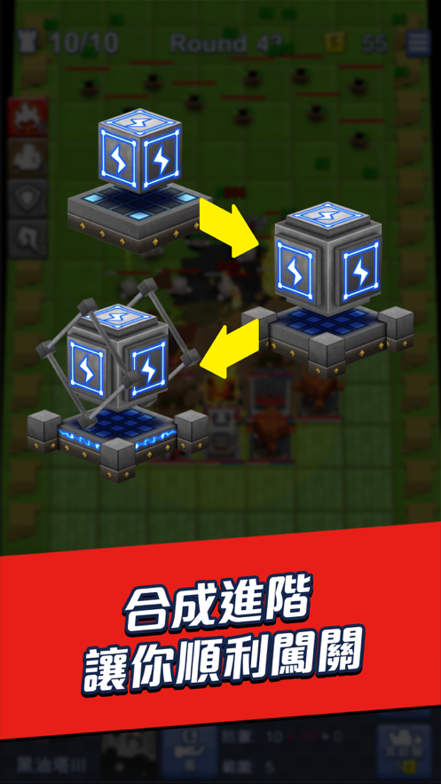 my块塔防截图2