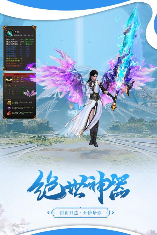 长生诀之缘定长生截图2