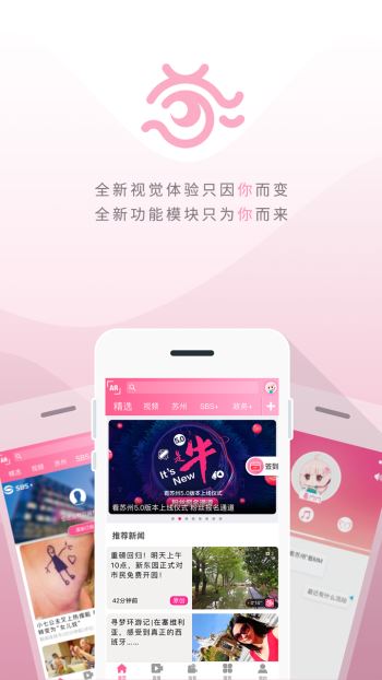 看苏州截图3