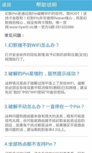 幻影pin最新版2023截图2