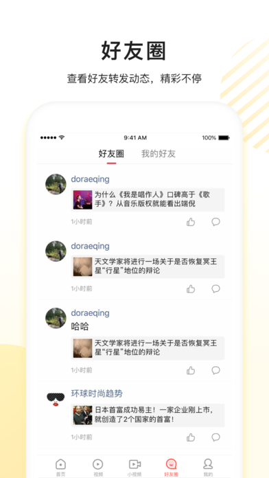 看多多截图3