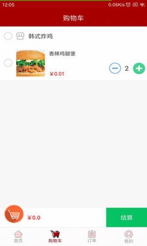云易外卖截图2