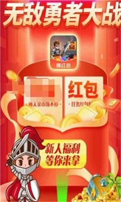 无敌勇者大战游戏截图1