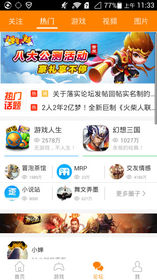 冒泡社区app截图3