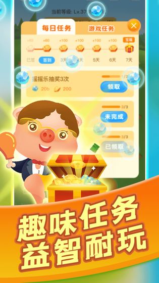阳光养猪场截图2