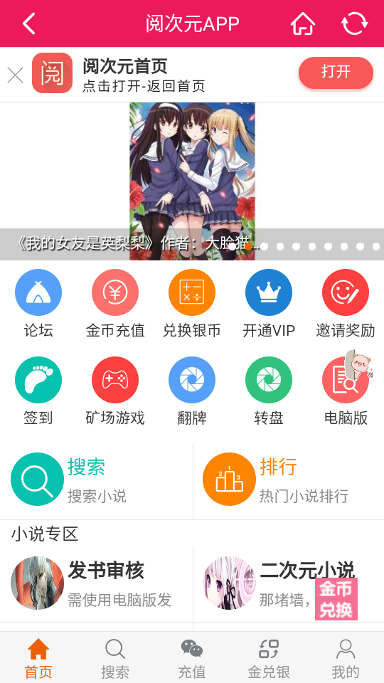 阅次元app截图2
