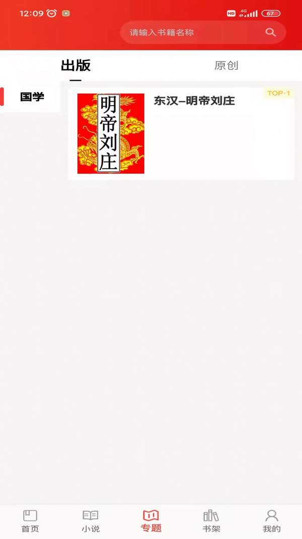 百读书院截图1