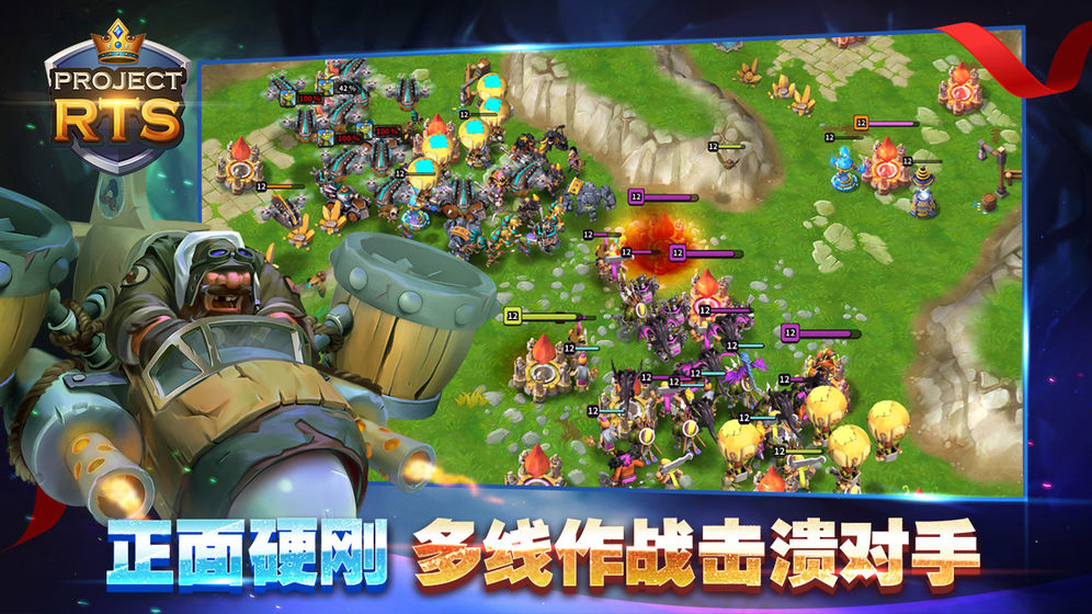 Projcet RTS手游截图3