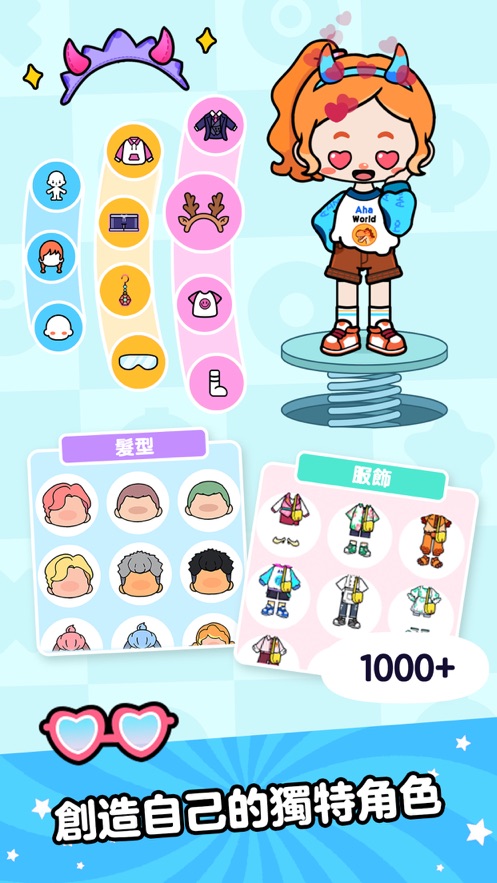 AhaWorld免费全部截图1