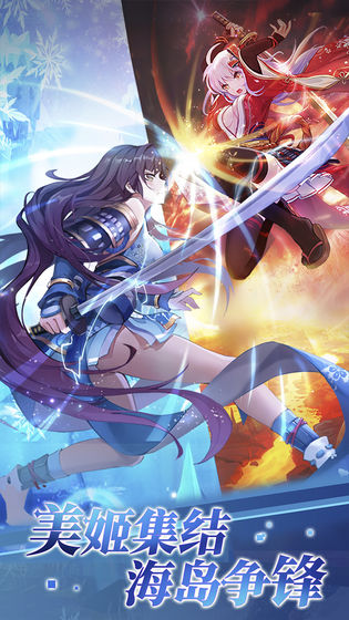 海岛勇士截图2