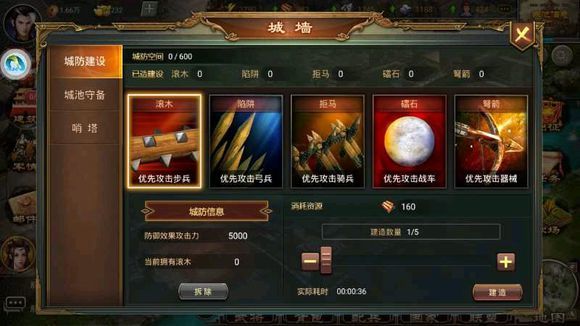 大唐帝国游戏截图2