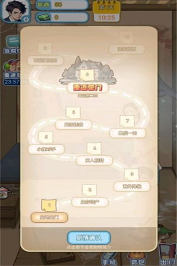 飞驰的人生3截图2