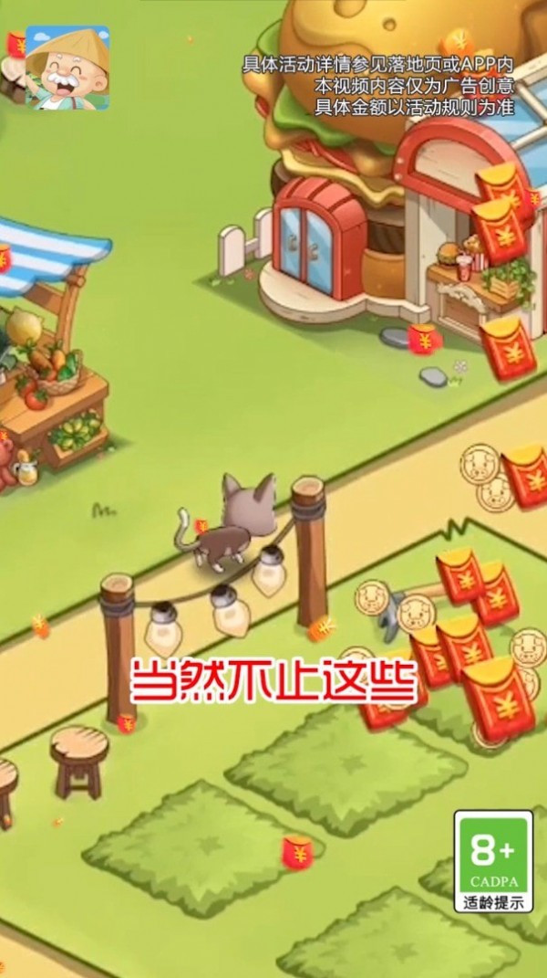我的度假村截图1