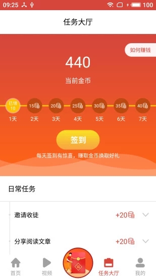 略看头条截图1