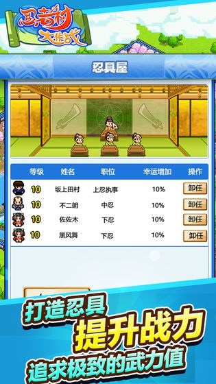 忍者村大作战截图2