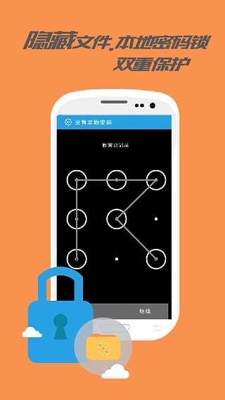 乐视云盘手机客户端截图3