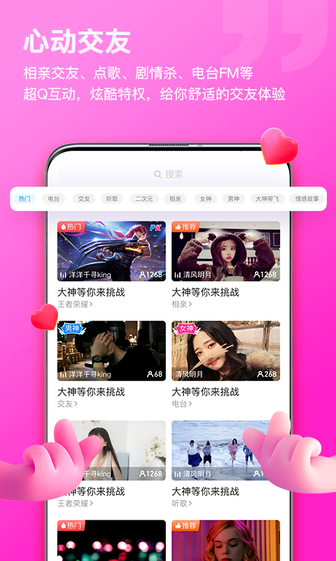 比熊语音最新版截图3