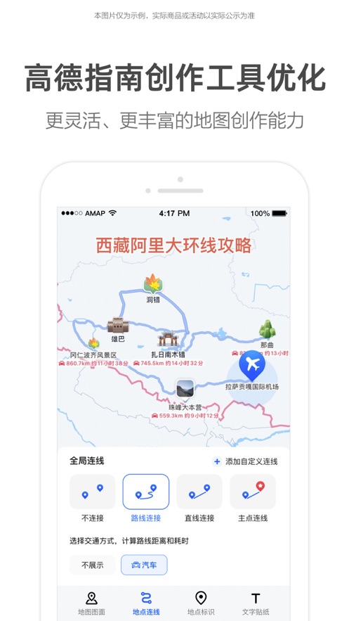 高德地图车机版6.2版本截图2