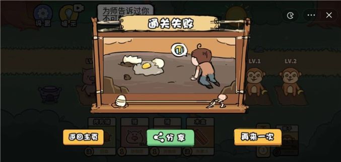 扯个蛋子免广告截图2