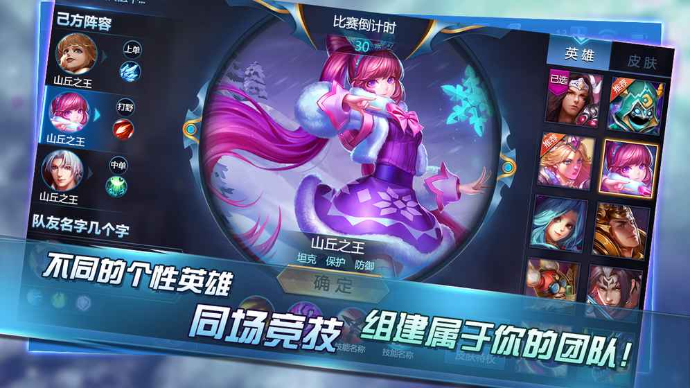策略王者截图2