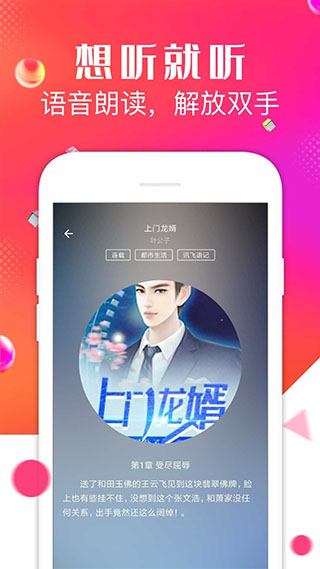 点点阅读免费截图2