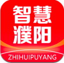 智慧濮阳