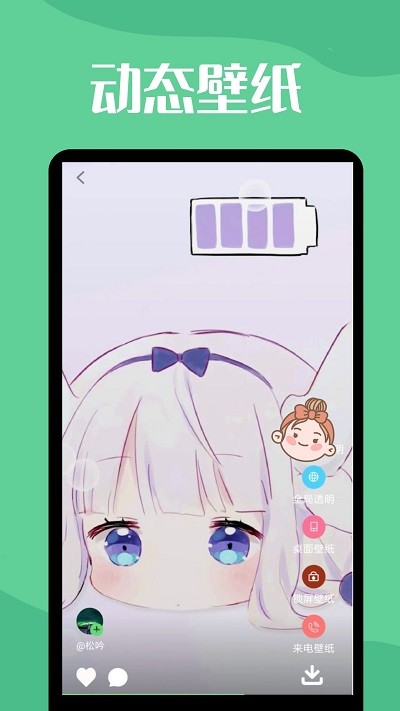 微透明主题壁纸库app截图1