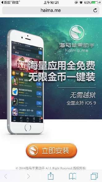 海马模拟器手机版下载安装截图1