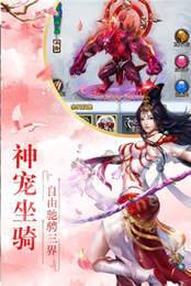九州仙剑录截图3