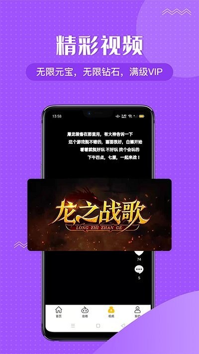 996传奇手游盒子app截图3
