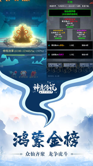 神魔传说手游截图2
