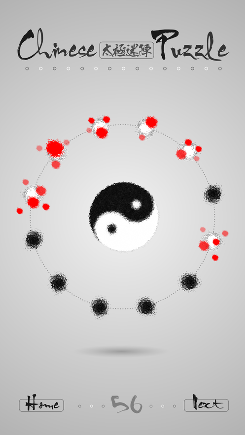 太极迷阵截图1