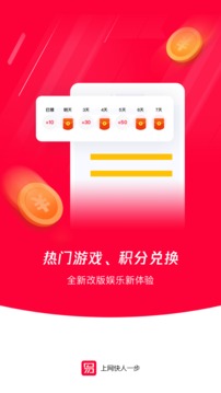易上网app下载安装截图3