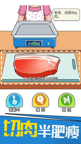 我切的贼溜内置功能菜单截图3
