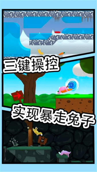 超级疯狂兔子人双人版截图1